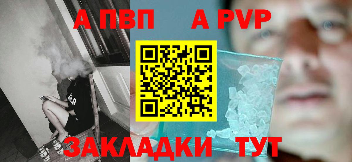 Alpha-PVP Соль Челябинск