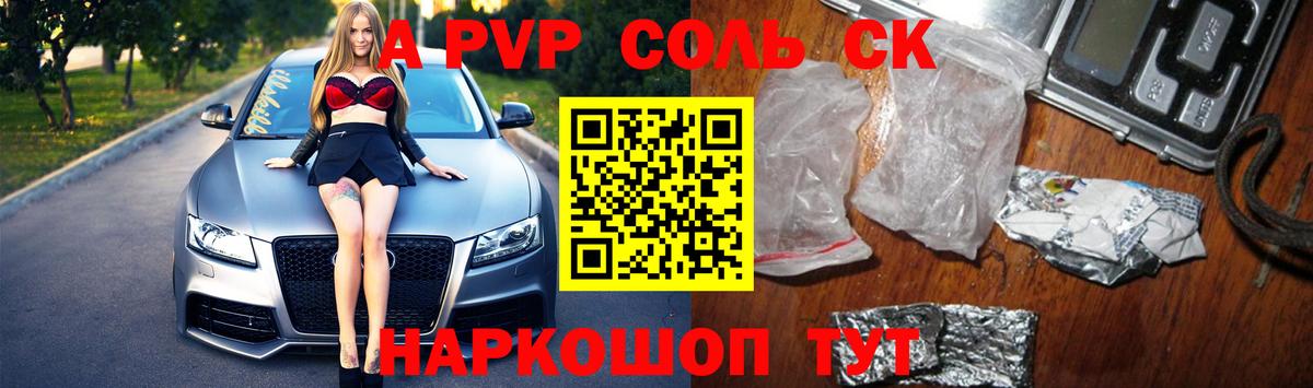 Alpha-PVP мука  Alpha PVP VHQ  A PVP СК  Челябинск  A-PVP  Вход с VPN 