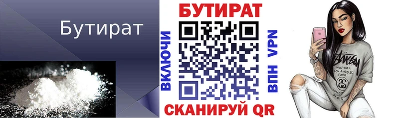 сколько стоит  дарк нет клад  Бутират жидкий экстази  Челябинск 