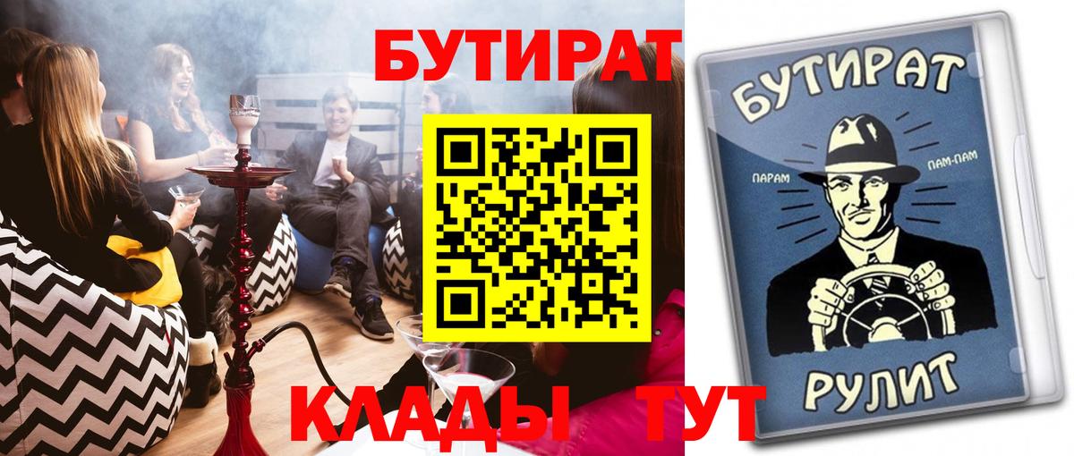 Бутират  Вход с VPN  Челябинск  БУТИРАТ GHB 