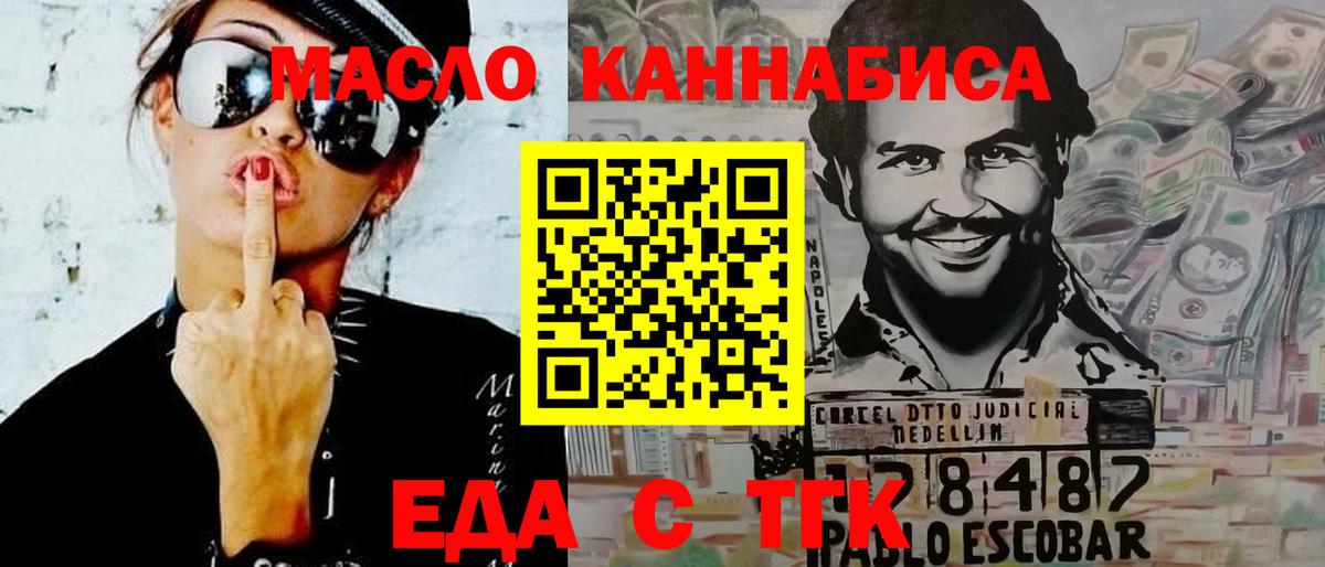 Челябинск  Еда ТГК марихуана  Вход с VPN 