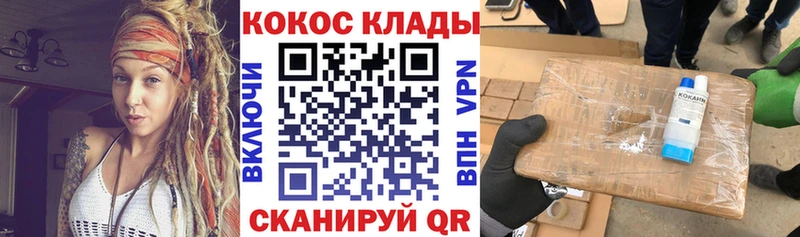 продажа наркотиков  Челябинск  COCAIN Fish Scale 
