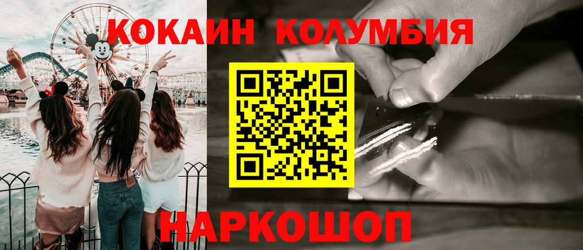 Кокаин 98% Челябинск