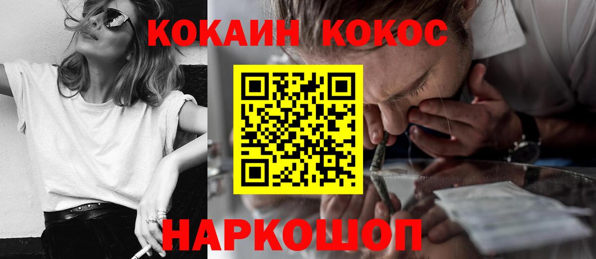 Cocaine 98%  КОКАИН Эквадор  КОКАИН  Челябинск  Вход с VPN 