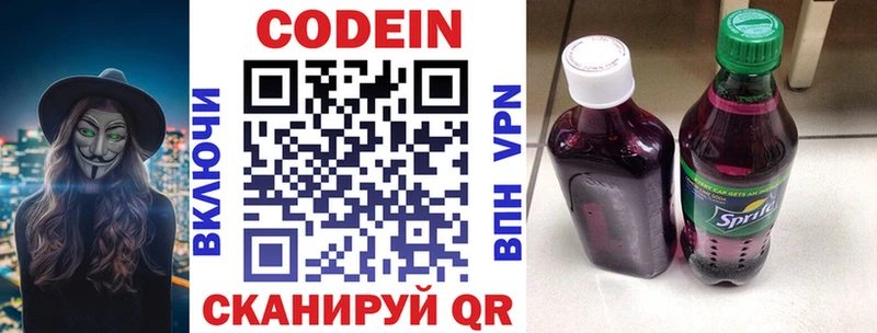 купить наркотики сайты  Челябинск  дарк нет какой сайт  Кодеиновый сироп Lean напиток Lean (лин) 