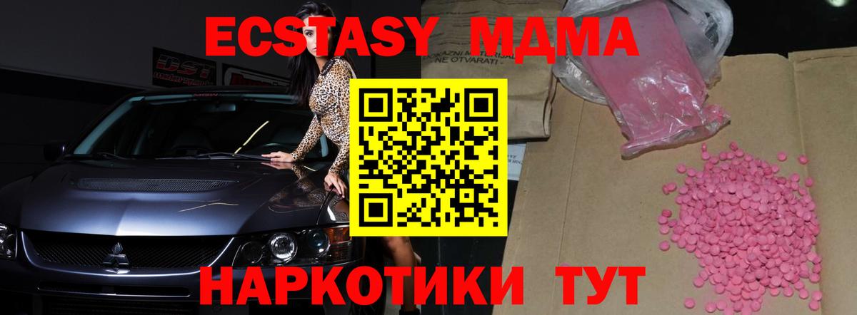 Ecstasy 300 mg Челябинск