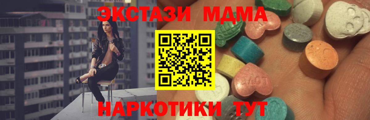 Ecstasy  Экстази VHQ  ЭКСТАЗИ таблы  Вход с VPN  Челябинск 