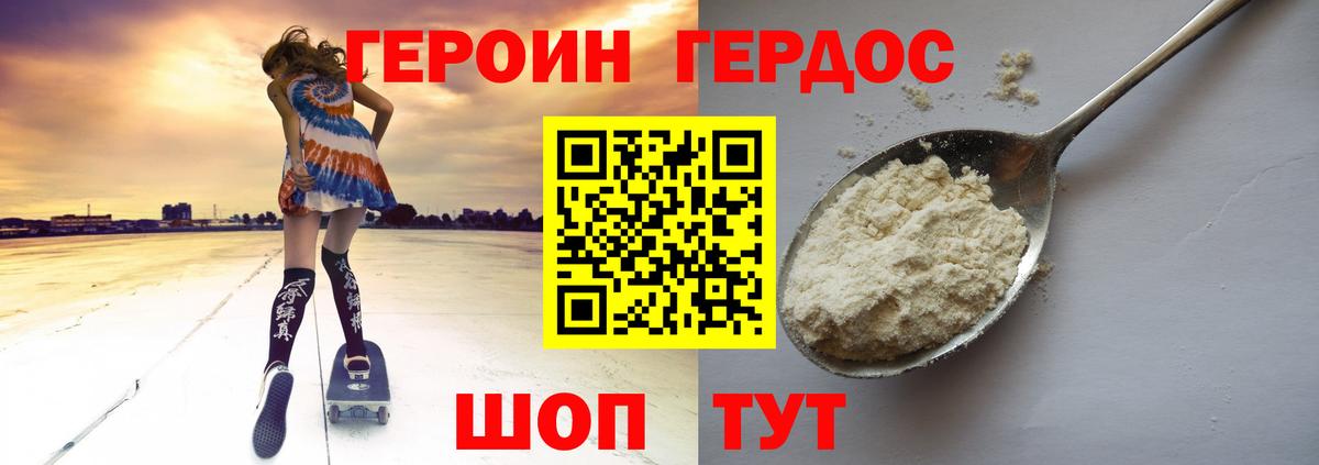 Героин герыч  ГЕРОИН  Челябинск  Вход с VPN 