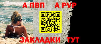 стаф Белорецк