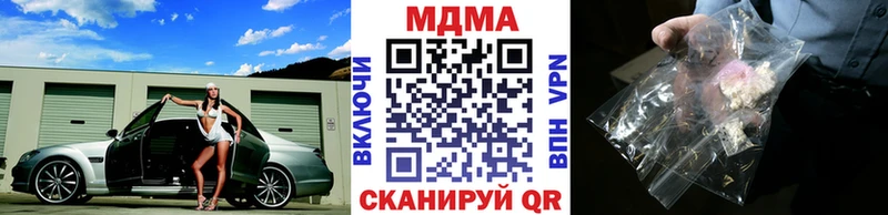 MDMA молли  Челябинск 