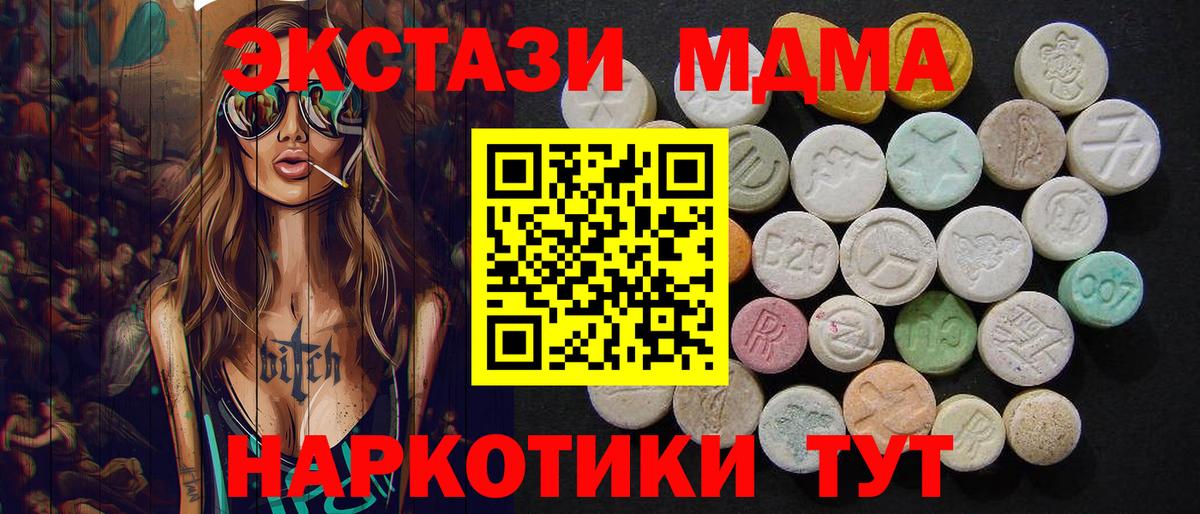 МДМА crystal Челябинск