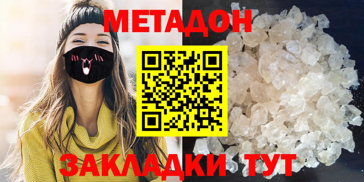 Метадон мёд  Вход с VPN    ССЫЛКА  Челябинск 