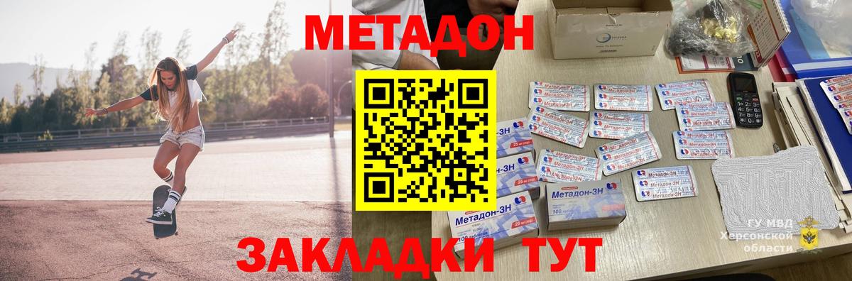 МЕТАДОН VHQ Челябинск