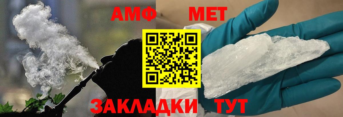 МЕТАМФЕТАМИН  Первитин винт  Вход с VPN  Челябинск 