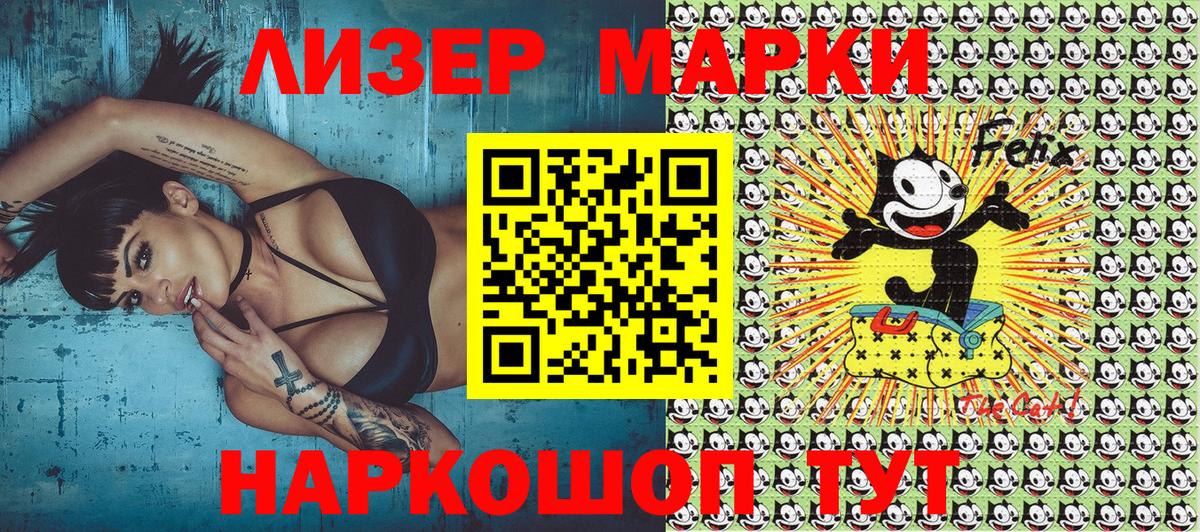 Наркотические марки 1500мкг Челябинск