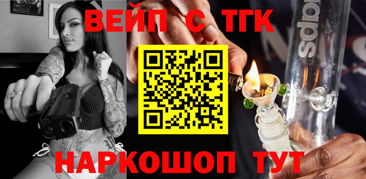 Дистиллят ТГК жижа  Вход с VPN  Дистиллят ТГК вейп  Челябинск 