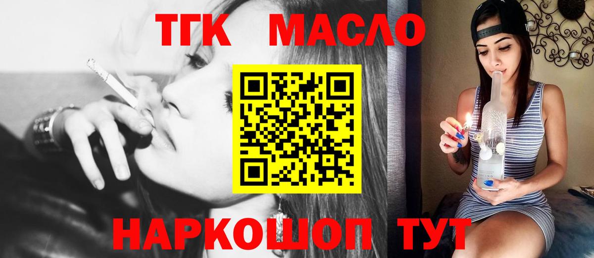 ТГК вейп с тгк Челябинск
